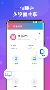 快连加速器破解版安卓最新android下载效果预览图