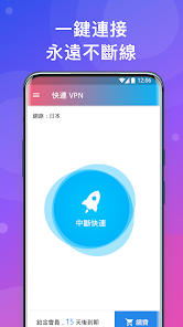 快连加速器破解版安卓最新android下载效果预览图